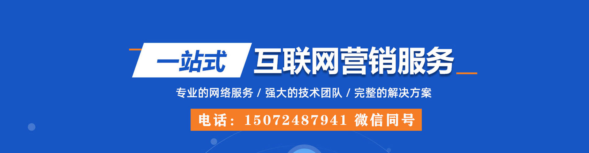 武乡百度竞价包年